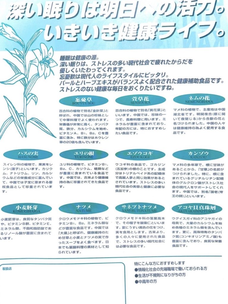月海だより2024年6月