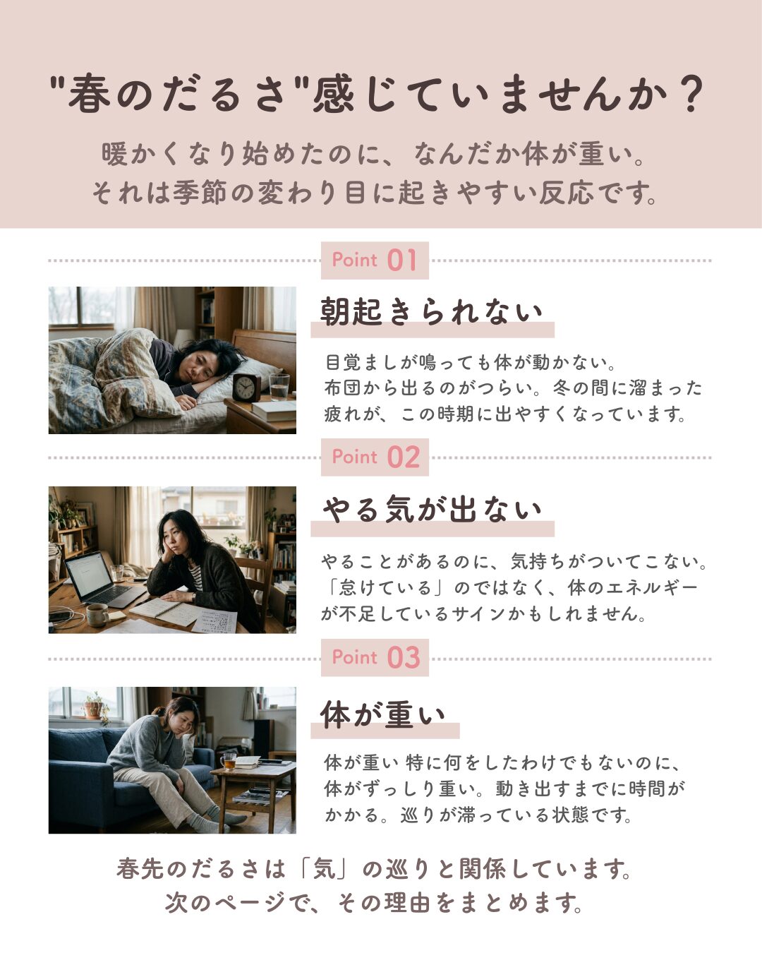 Instagram鍼灸整体サロン月海